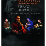 Quartet Poster_A3_GR
